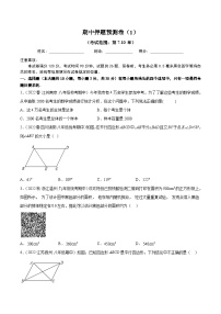 期中押题预测卷（1）（考试范围：第7-10章）-2022-2023学年八年级数学下册课后培优分级练（苏科版）