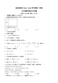 内蒙古霍林郭勒市第五中学2023-2024学年七年级上学期期末考试数学试题