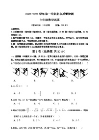 （教研室提供）山东省东营市垦利区（五四制）2023-2024学年七年级上学期期末考试数学试题