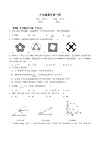 2023-2024青竹湖湘一外国语学校九年级下第一周周测数学试卷