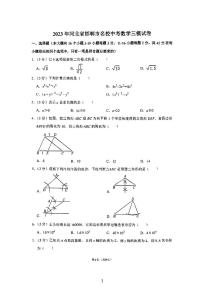 河北省邯郸市九上期末考试数学试卷