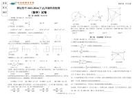 黑龙江省哈尔滨市顺迈学校2023-2024学年九年级下学期阶段测试数学试卷