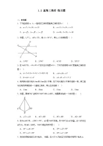 数学八年级下册2 直角三角形当堂达标检测题