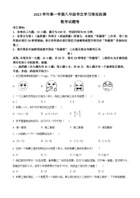 浙江省衢州市衢江区2023-2024学年八年级上学期期末数学试题（原卷版+解析版）