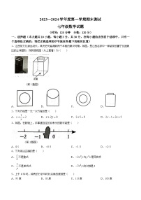 山东省菏泽市东明县2023-2024学年上学期七年级数学期末试题