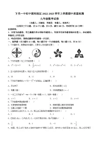 云南省大理白族自治州大理市下关第一中学初中部2022-2023学年九年级上学期期中数学试题