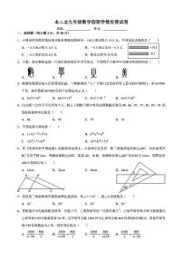 广东省深圳市南山外国语学校（集团）第二实验学校2023-2024学年九年级下学期开学考试数学试卷