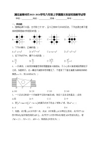 湖北省鄂州市2023-2024学年八年级上学期期末质量检测数学试卷(含答案)