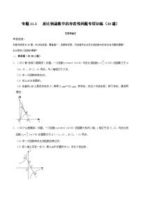 初中数学苏科版八年级下册11.1 反比例函数课后测评