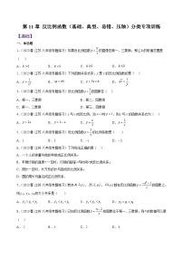 苏科版八年级下册11.1 反比例函数练习