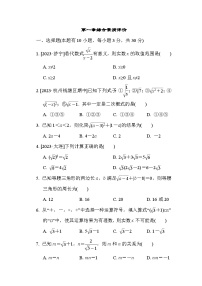 浙教版八年级下册1.1 二次根式综合训练题