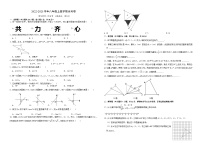 浙江省宁波市海曙区2022-2023学年第一学期八年级数学期末试题(含答案)