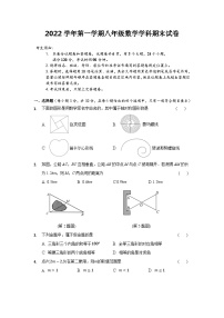 浙江省宁波市海曙区2022学年第一学期八年级数学学科期末试卷(含答案)