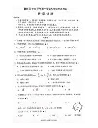 宁波市鄞州区2022学年第一学期九年级数学期末试卷