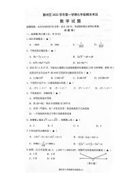 宁波市鄞州区2022学年第一学期七年级上册期末考试数学试卷