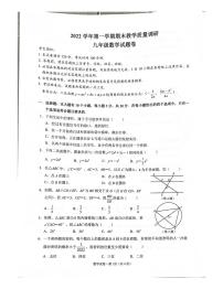 浙江省杭州市拱墅区2022-2023学年第一学期九年级数学期末测试卷