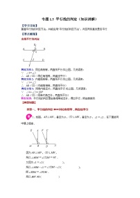 数学七年级下册1.5图形的平移课后作业题