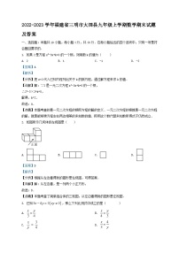 2022-2023学年福建省三明市大田县九年级上学期数学期末试题及答案