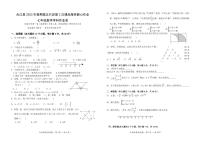 四川省泸州市合江县第五片区2022-2023+学年七年级下学期期末定时作业数学试题