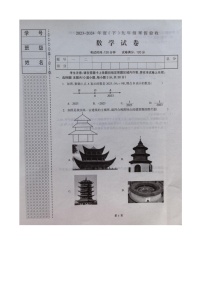 辽宁省本溪市2023-2024学年九年级下学期2月月考数学试题