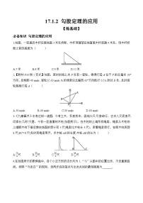 数学17.1 勾股定理测试题