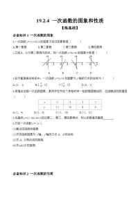 数学人教版19.2.2 一次函数达标测试