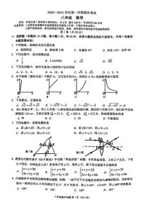 广东省佛山市禅城区2023-2024学年八年级上学期数学期末试卷