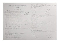 山东省东营市广饶县乐安街道乐安中学2023-2024学年八年级下学期开学数学试题（含手写答案）