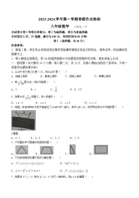 河北省唐山市路南区2023-2024学年八年级下学期开学考试数学试题（含答案）