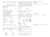 贵州省毕节市金沙县第四中学2023--2024学年下学期七年级开学检测数学试题+