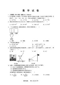 32，吉林省长春市二道区长春市第一〇八学校2023-2024学年九年级下学期开学数学试题