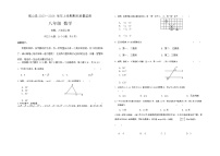 34，云南省文山州砚山县2023-2024学年上学期八年级期末数学试题