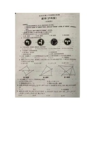 安徽省安庆市2023-2024学年八年级上学期期末数学试题（图片版无答案）