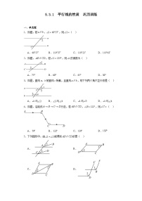 初中数学人教版七年级下册5.3.1 平行线的性质练习