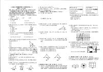 +江西省上饶市万年县第五中学2023-2024学年上学期八年级12月月考数学试卷