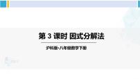 初中数学17.1 一元二次方程备课ppt课件