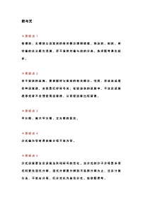 初中数学8大模块+59个必考易错知识点