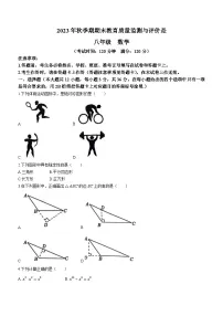 广西壮族自治区玉林市玉州区2023-2024学年八年级上学期期末数学试题