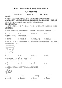 湖北省随州市曾都区2023-2024学年九年级上学期期末数学试题