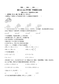 浙江省台州市椒江区2022-2023学年七年级上学期期末数学试题