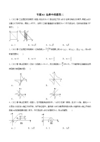 专题02选择中档题型二-备战2022-2023学年江苏八年级（下）学期期末数学真题汇编