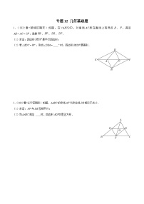 专题12解答中档题型之几何基础题-备战2022-2023学年江苏八年级（下）学期期末数学真题汇编