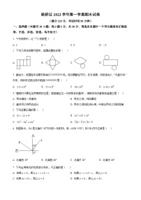 浙江省台州市路桥区2022-2023学年七年级上学期期末数学试题（原卷版+解析版）