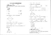 +广东省河源市龙川县老隆中学2023-2024学年上学期九年级期末数学试题