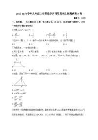 沪科版2023-2024学年九年级上学期数学期末达标测试卷B卷(含答案)