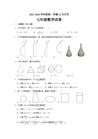 江苏省连云港市灌云县西片2023-2024学年七年级上学期12月月考数学试卷(含答案)