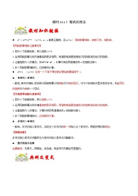 初中人教版第十四章 整式的乘法与因式分解14.1 整式的乘法14.1.4 整式的乘法达标测试