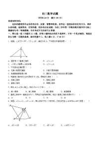 山东省淄博市淄川区（五四制）2023-2024学年七年级上学期期末数学试题+