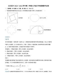 安徽省安庆市第四中学2023-2024学年九年级下学期开学考试数学试题
