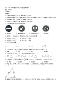 安徽省安庆市潜山市潜出市十校联考2023-2024学年九年级下学期开学考试数学试题